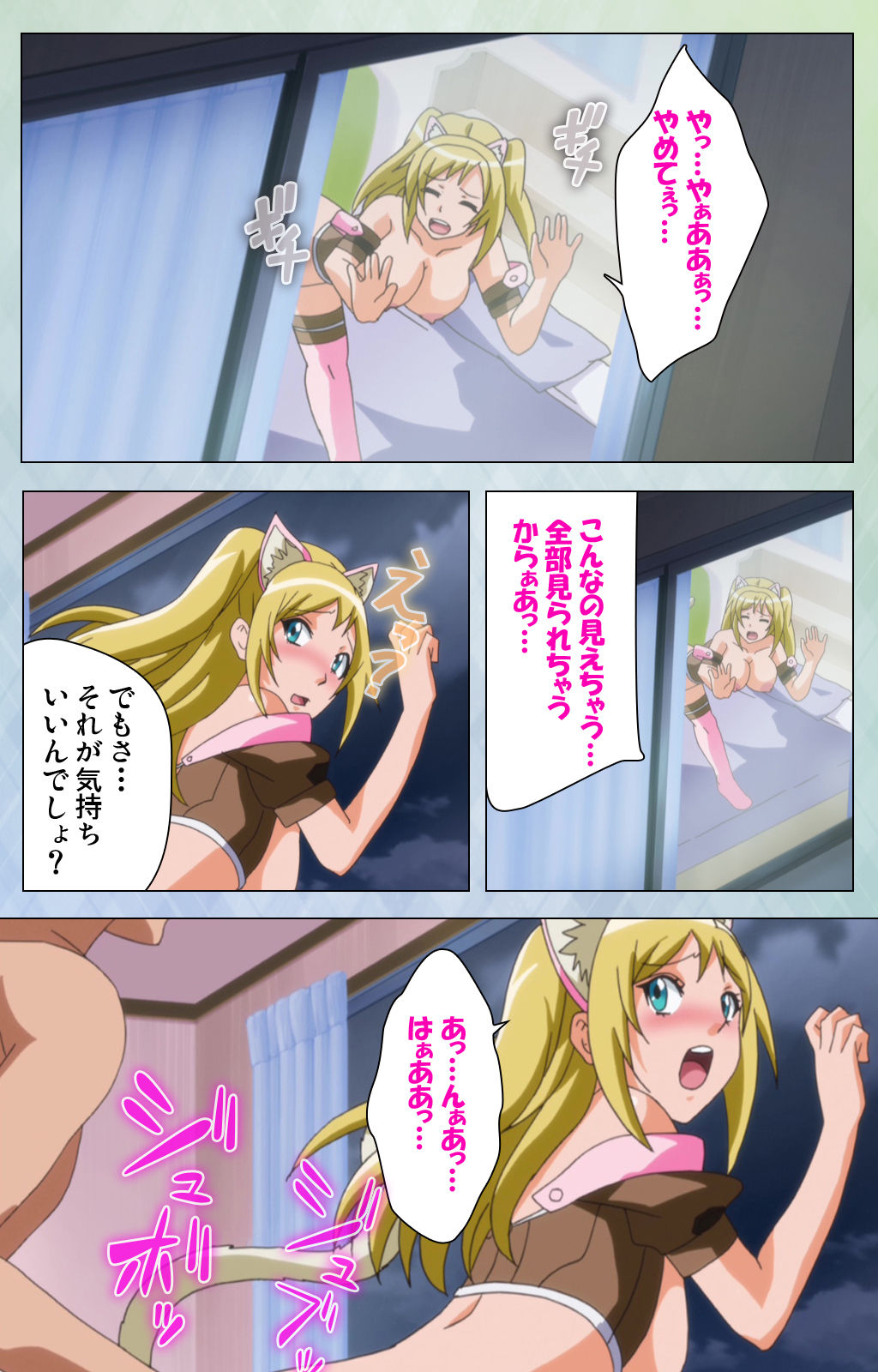 Otomehime Kanzenban - Page 191