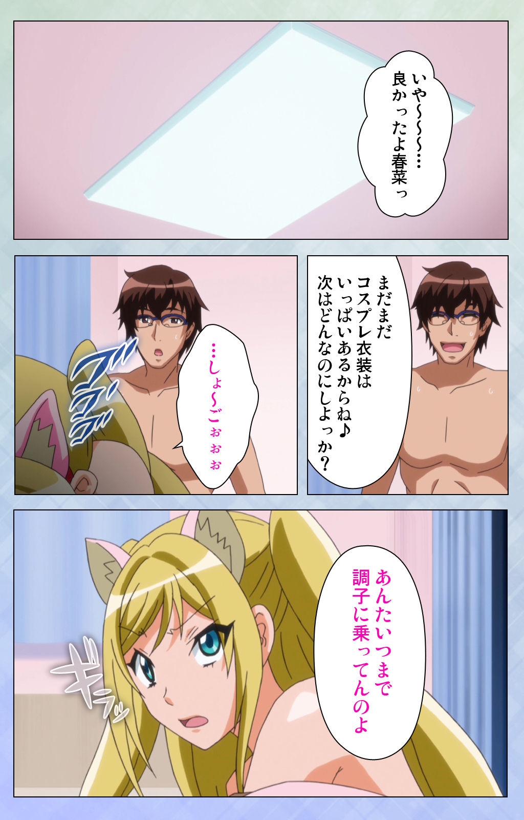 Otomehime Kanzenban - Page 209