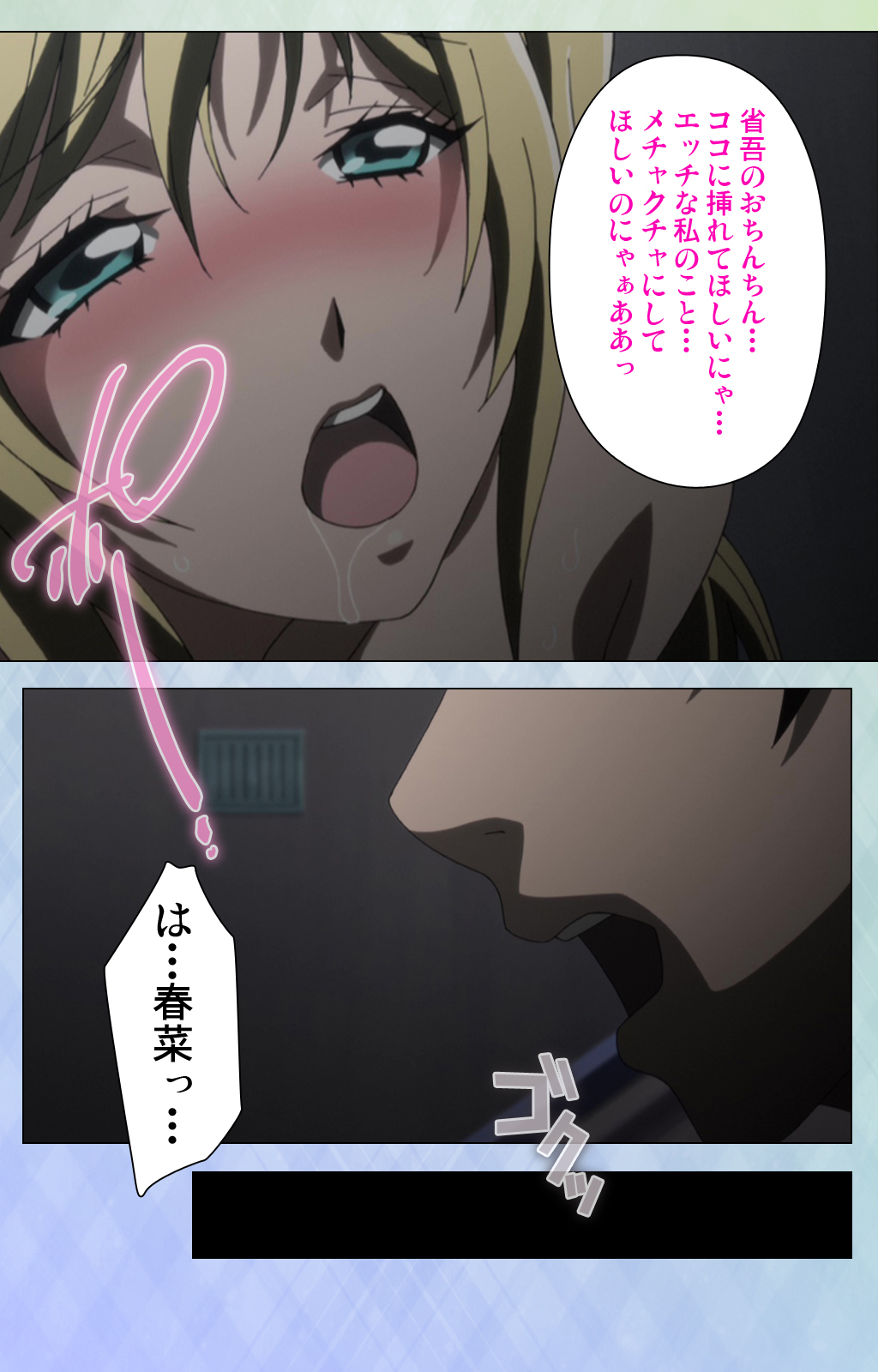 Otomehime Kanzenban - Page 223