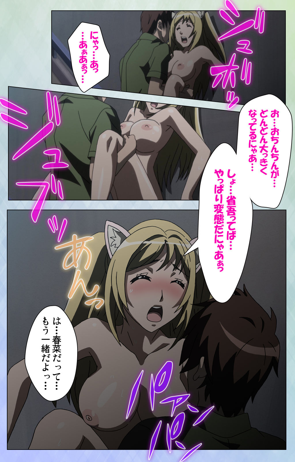 Otomehime Kanzenban - Page 228