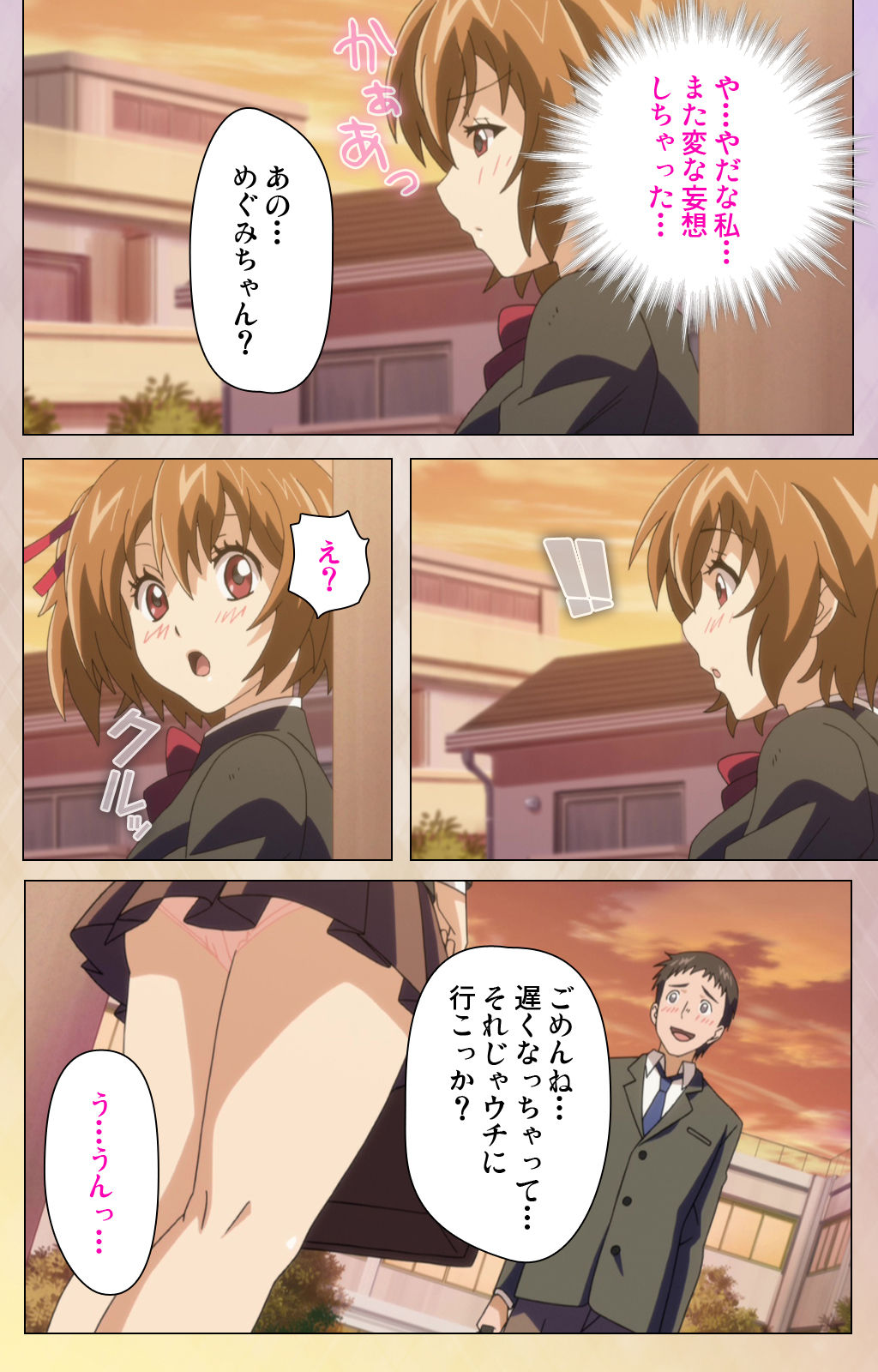 Otomehime Kanzenban - Page 51