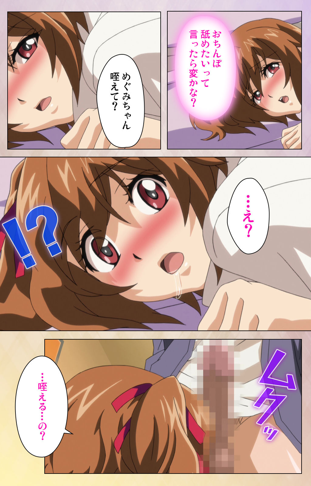 Otomehime Kanzenban - Page 60