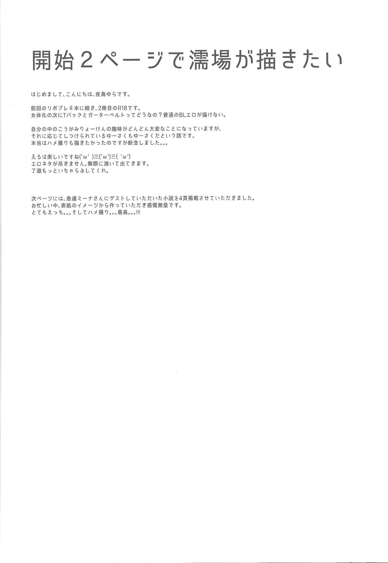 BADMANIAxxx... - Page 21