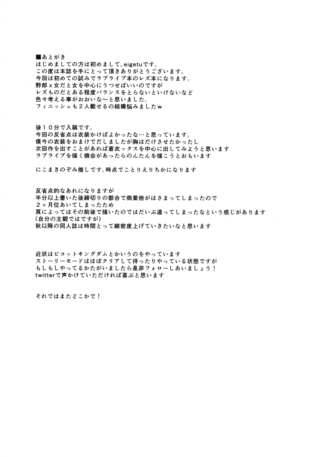 Maki Nico Lez Challenge - Page 19