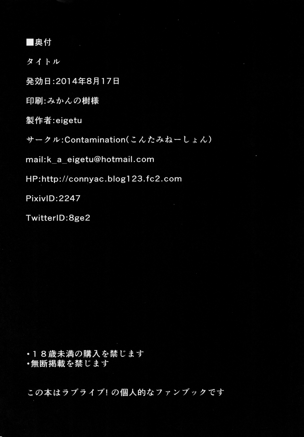 Maki Nico Lez Challenge - Page 20