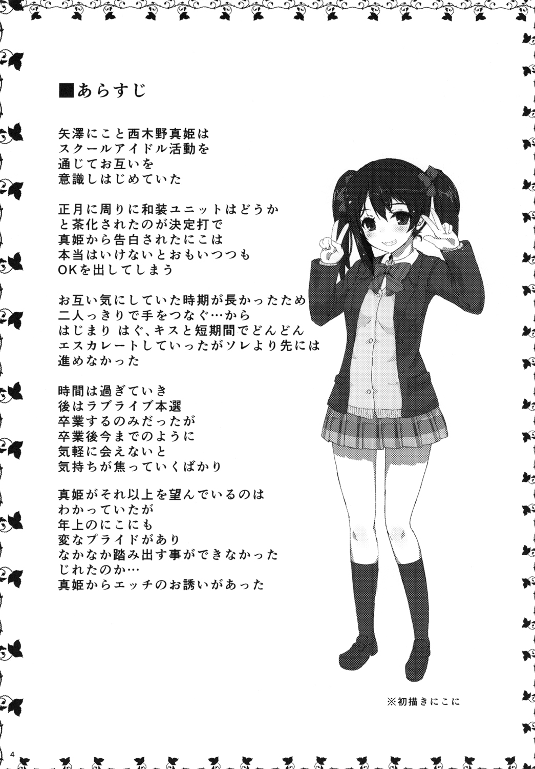 Preview page 4