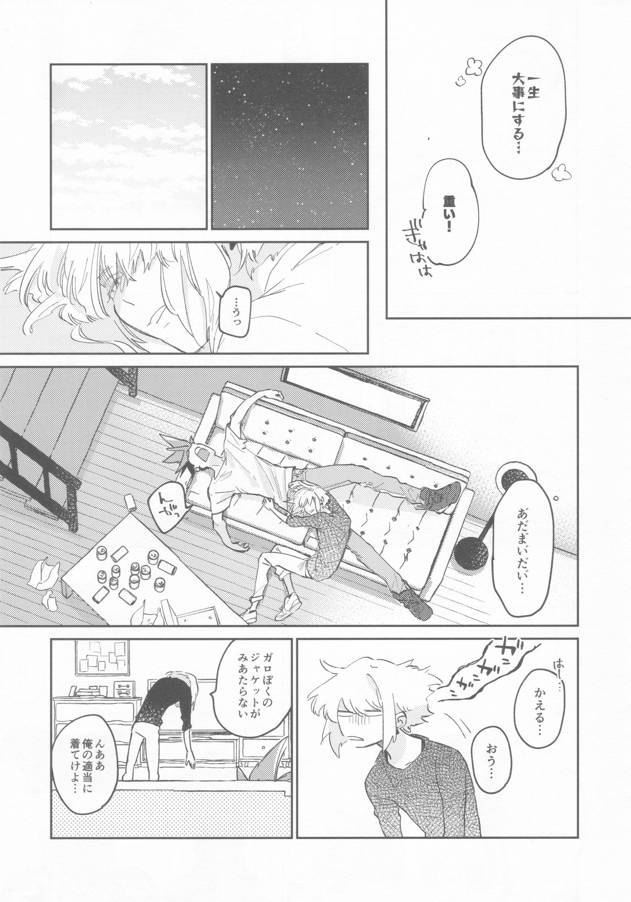 LOVE IS STRANGE. - Page 12
