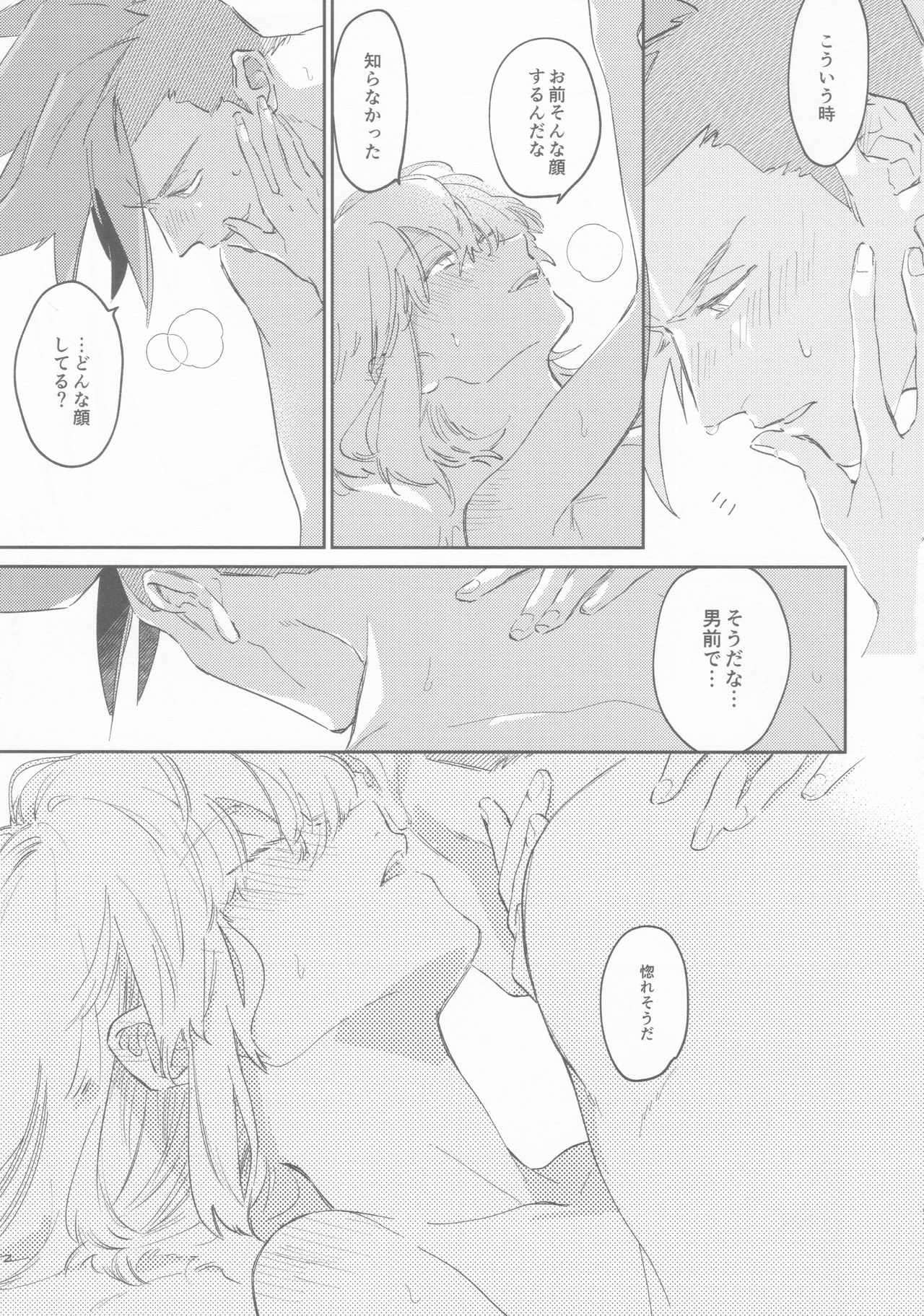 LOVE IS STRANGE. - Page 44