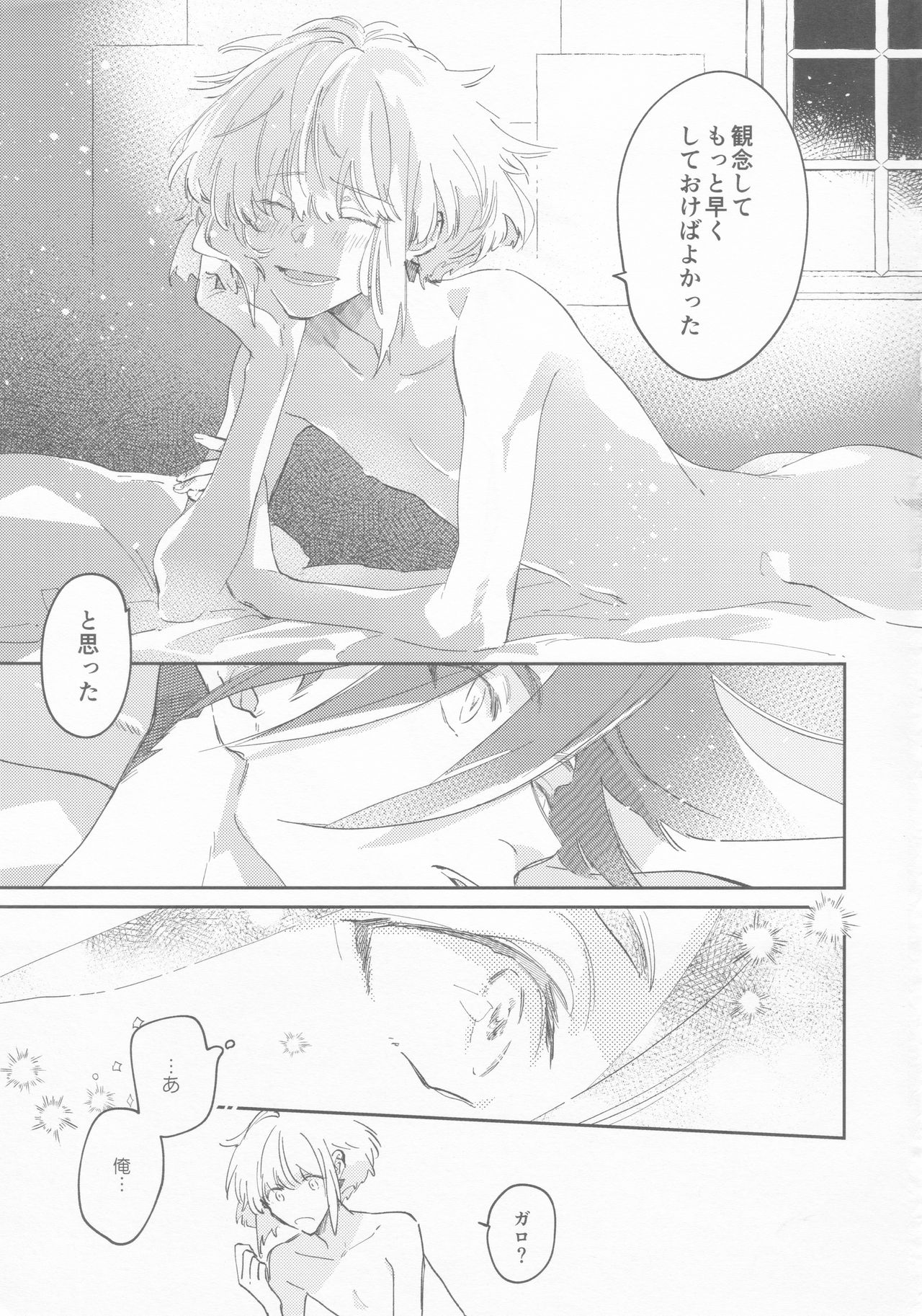 LOVE IS STRANGE. - Page 48