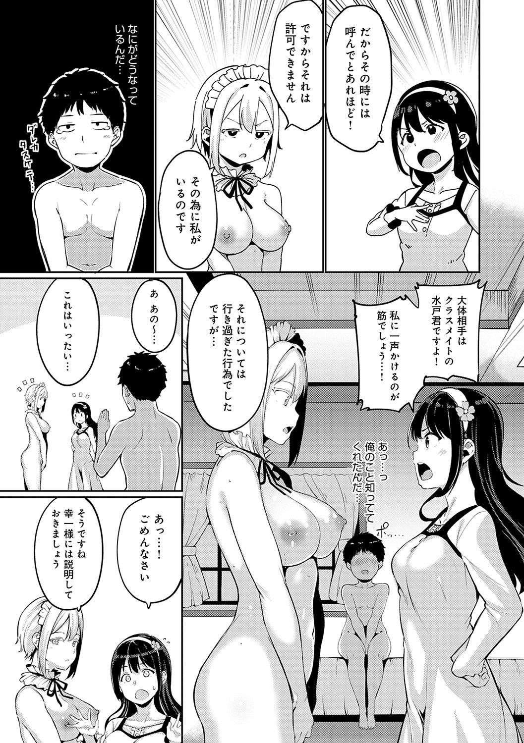 Melty Limit - Page 150
