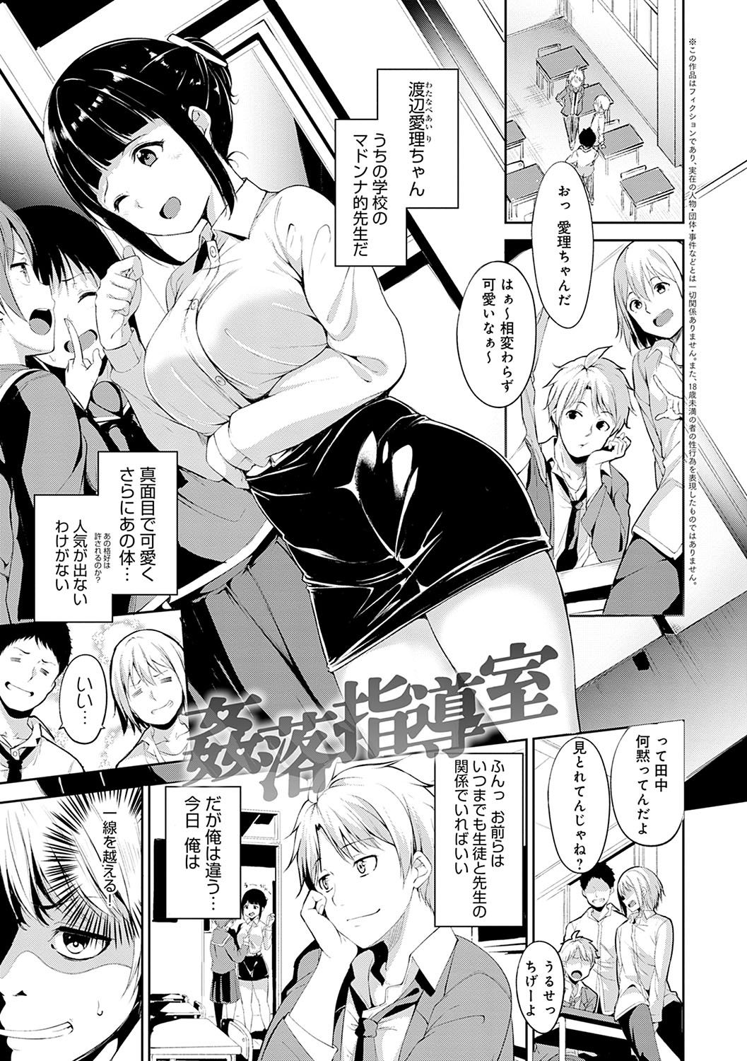 Melty Limit - Page 174