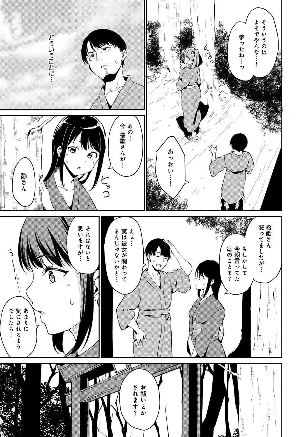 Melty Limit - Page 44
