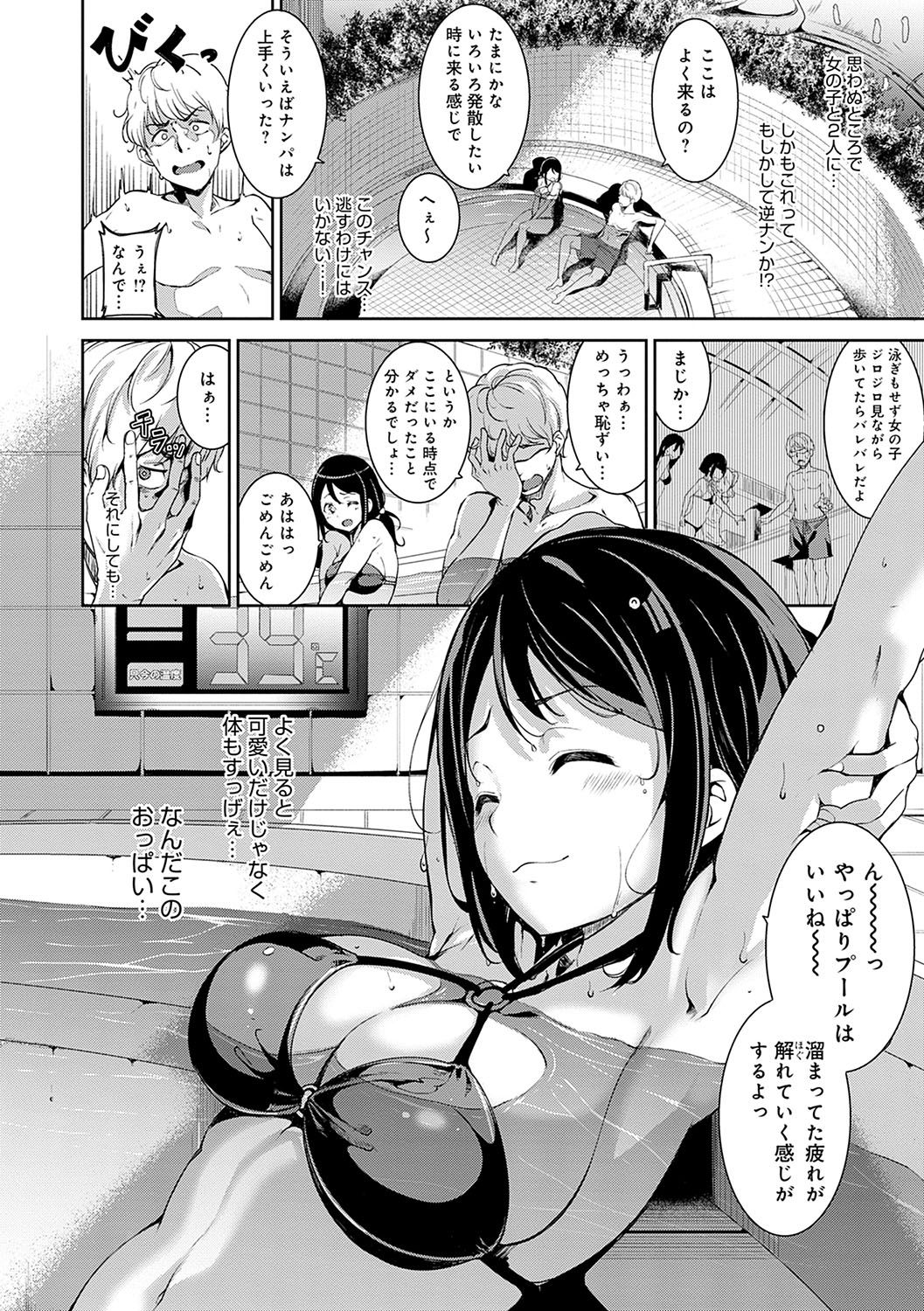 Melty Limit - Page 89