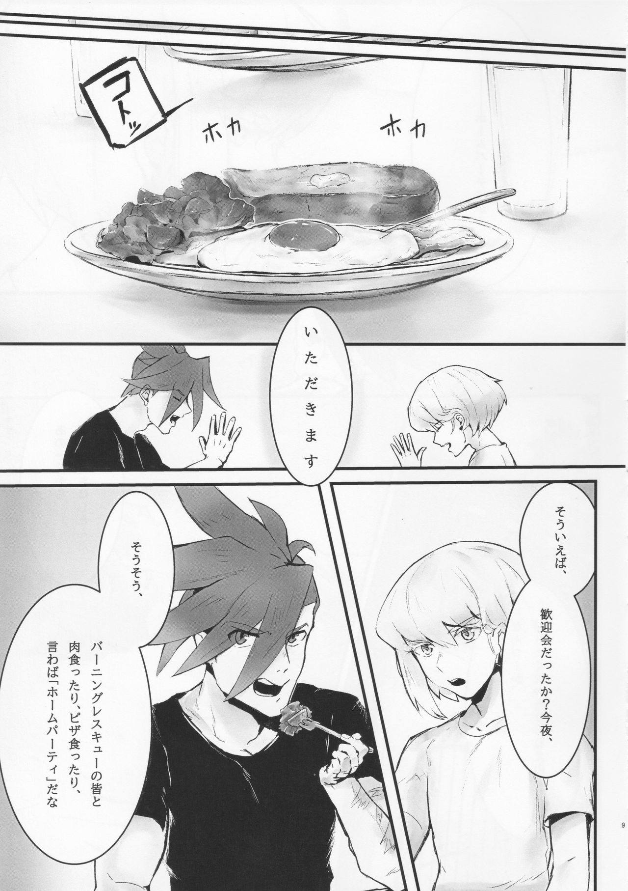 Preview page 8
