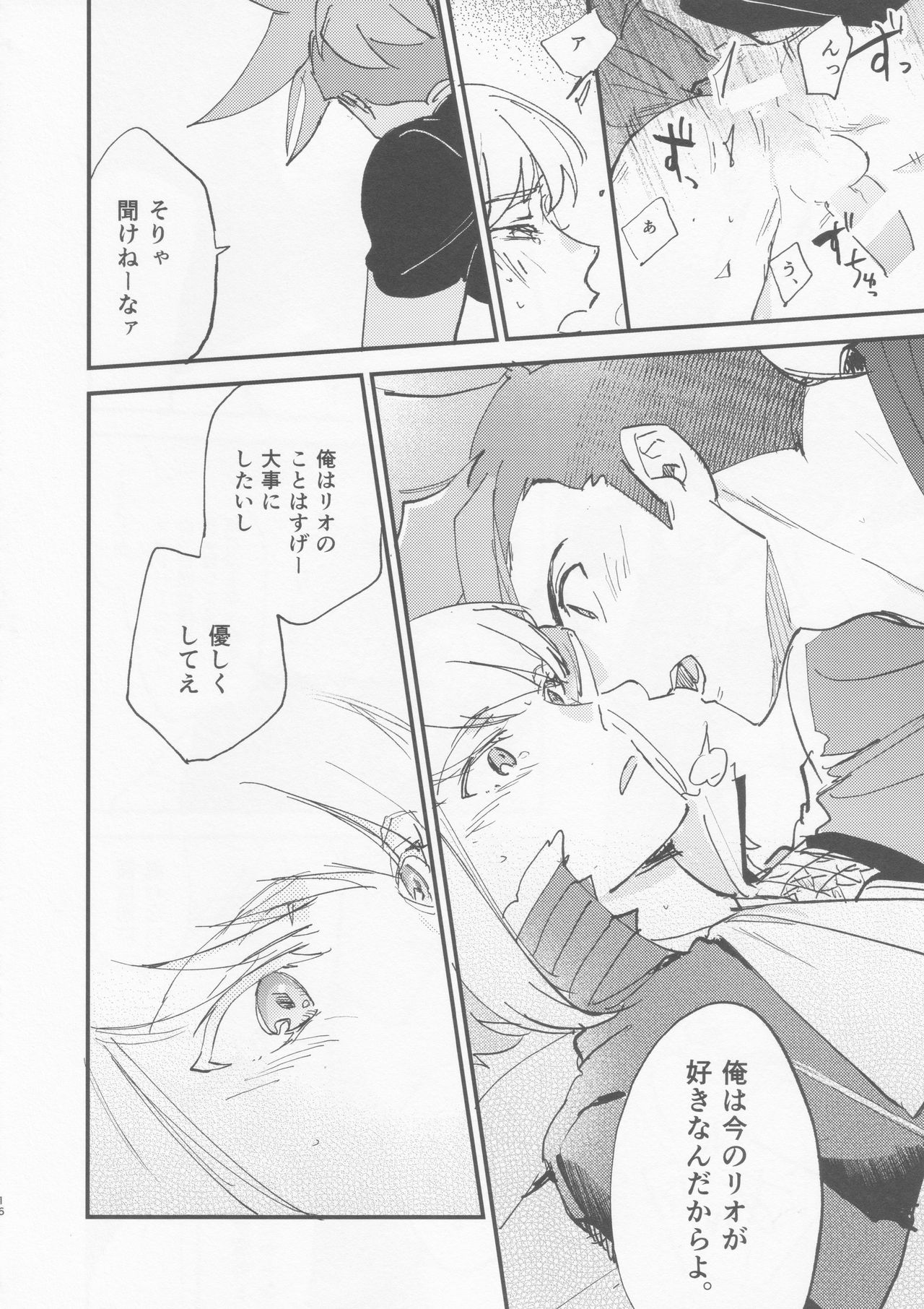 Kite Mita. - Page 14