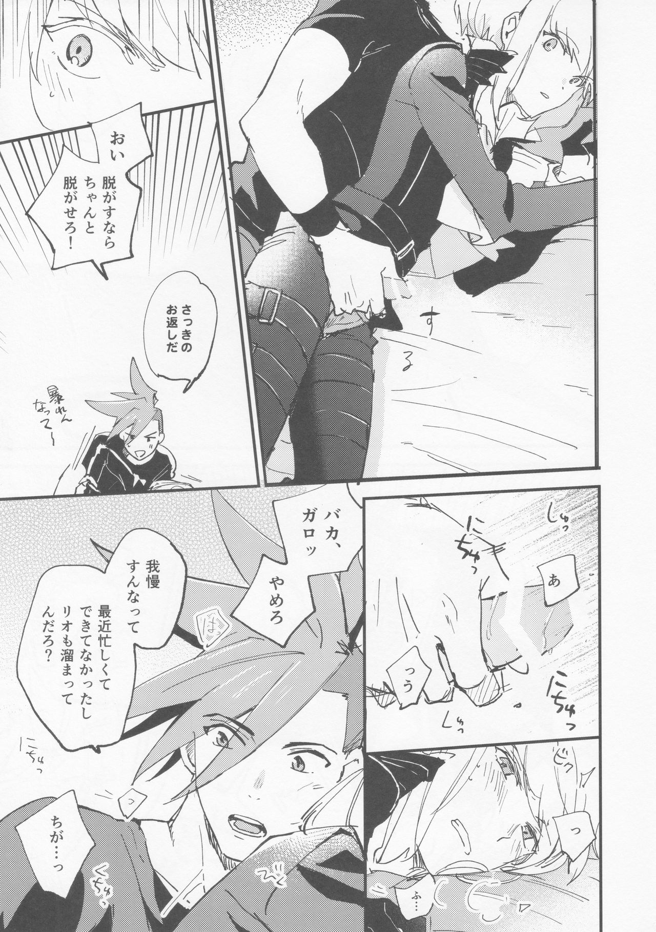 Kite Mita. - Page 9