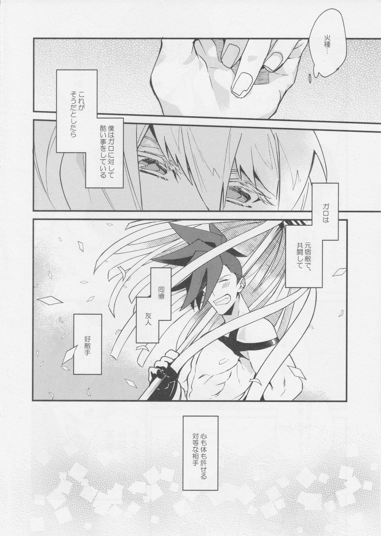 Heart no Kakera o Choudai - Page 10