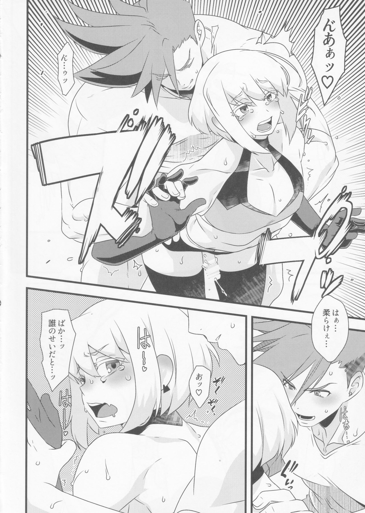 Preview page 7