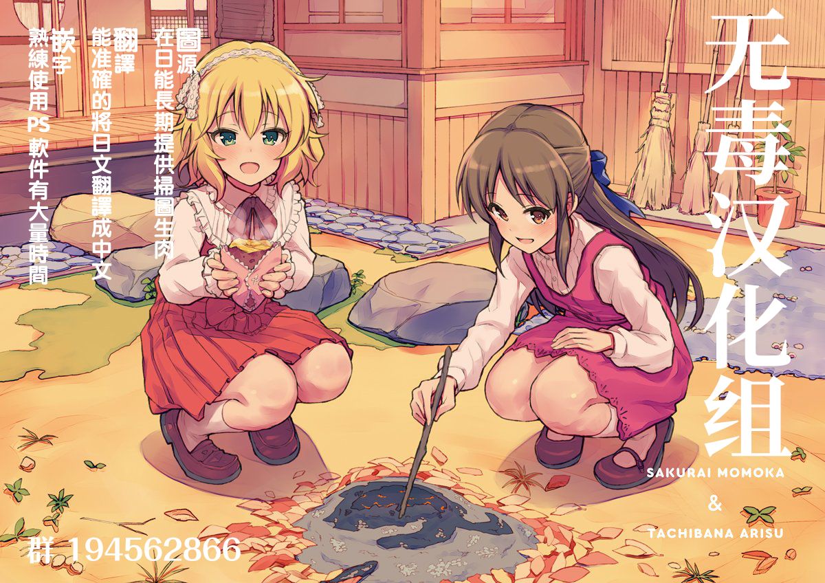 침대위의 AN-94丨床上的AN-94 - Page 15