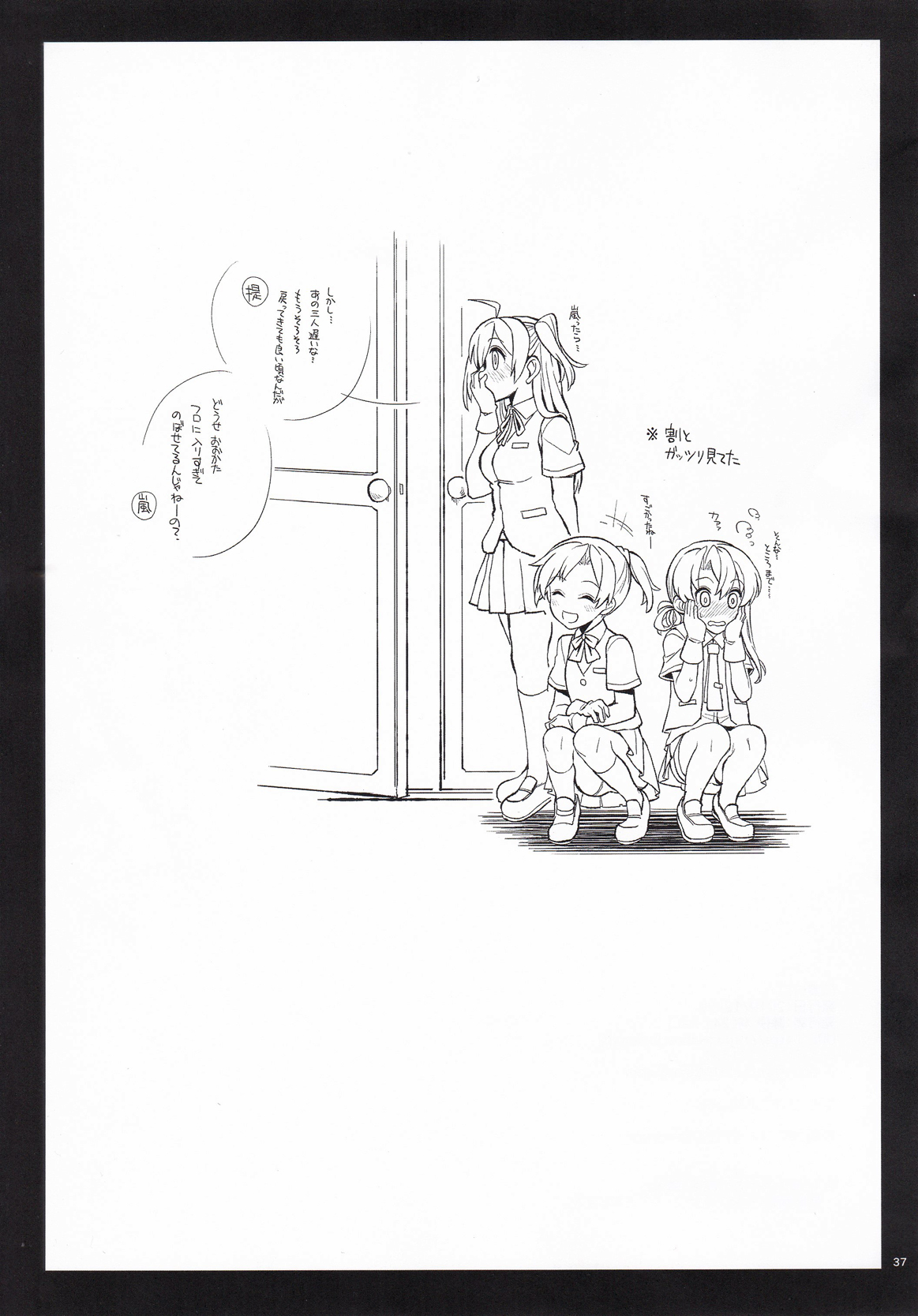 Arashi no Yoru ni. - Page 36