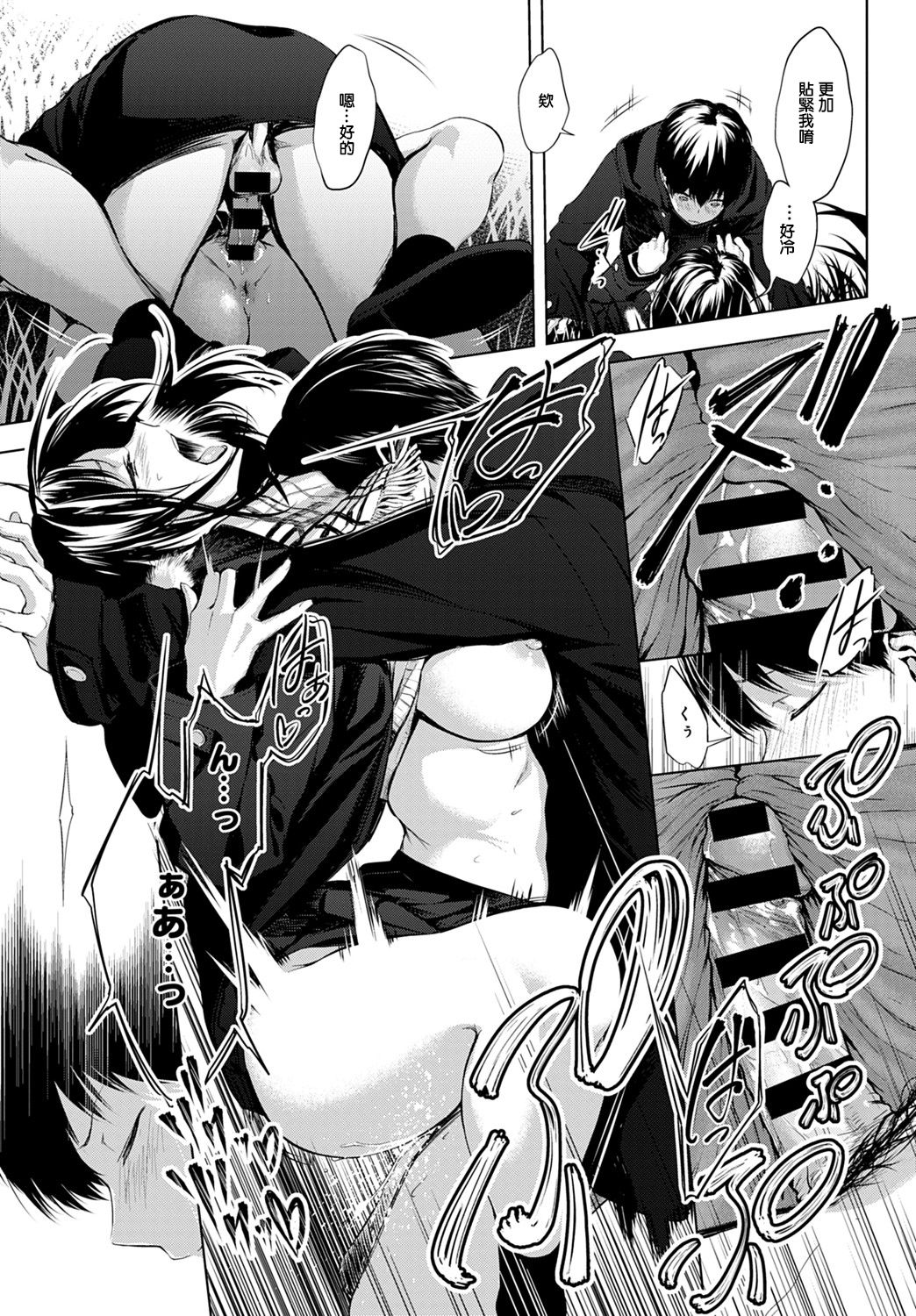 Houkago, Hashi no Shita de, - Page 18