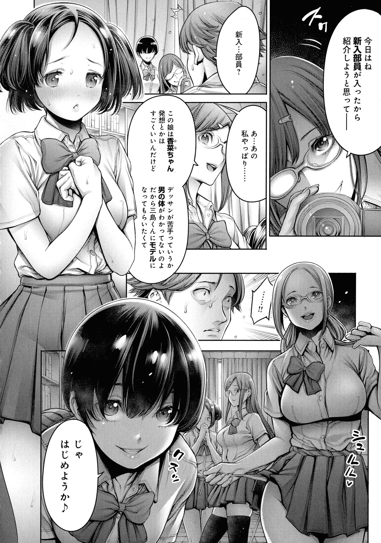 Imamadede Ichiban Yokatta Sex - Page 12