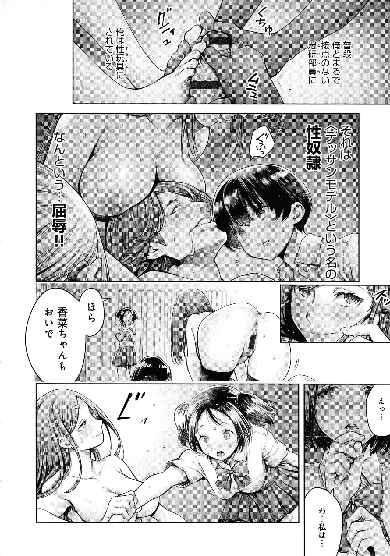 Imamadede Ichiban Yokatta Sex - Page 14