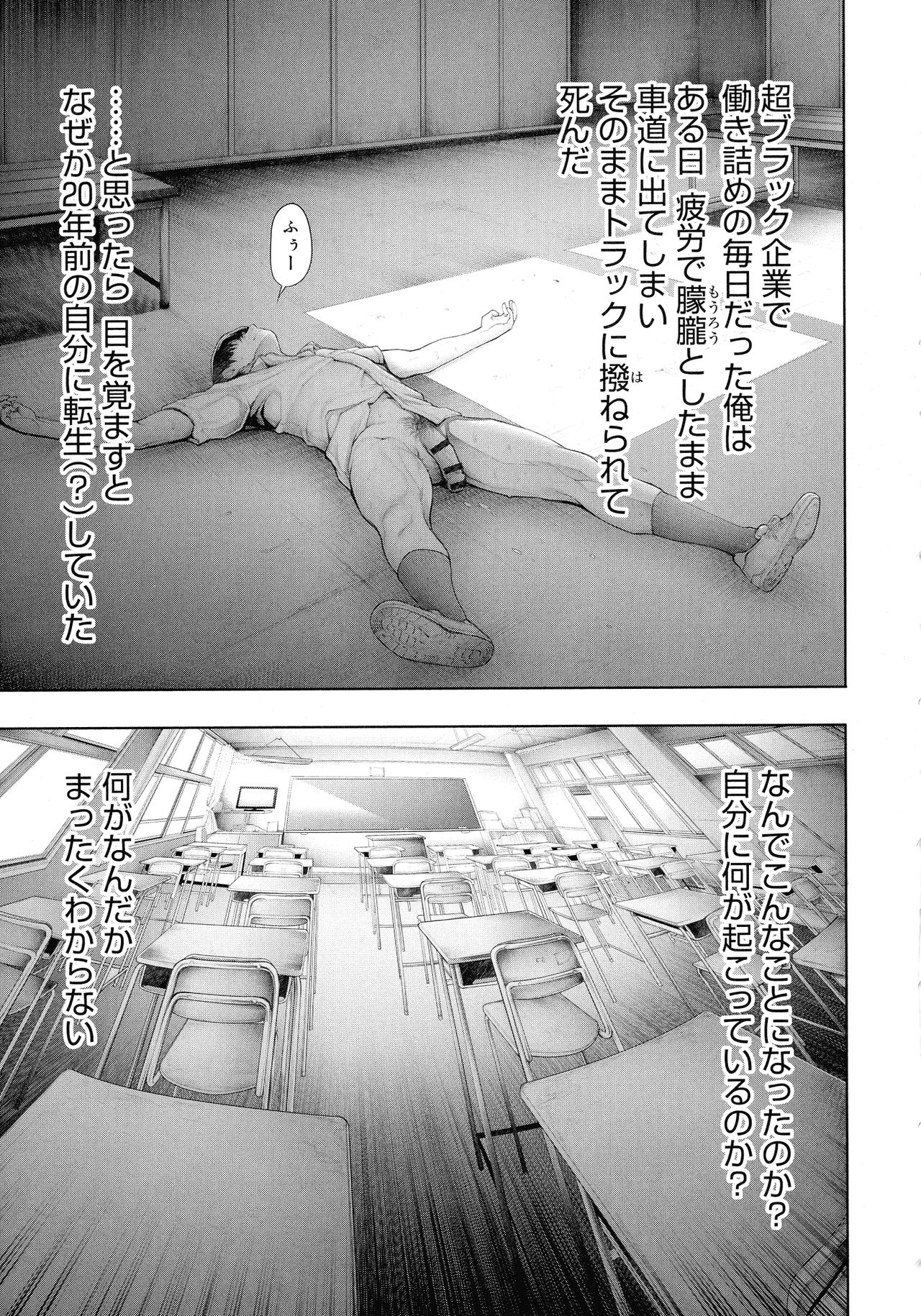 Imamadede Ichiban Yokatta Sex - Page 190