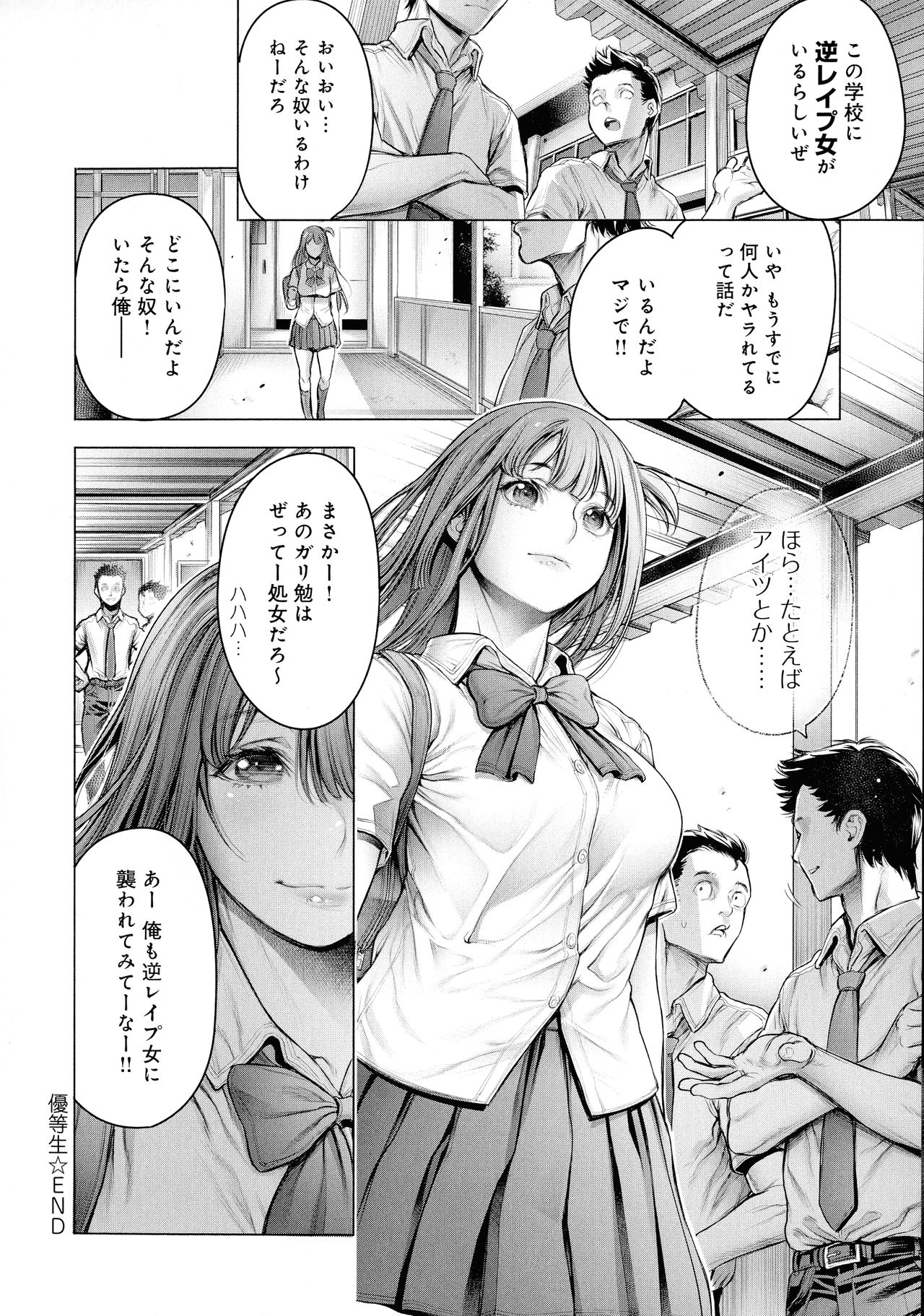 Imamadede Ichiban Yokatta Sex - Page 35