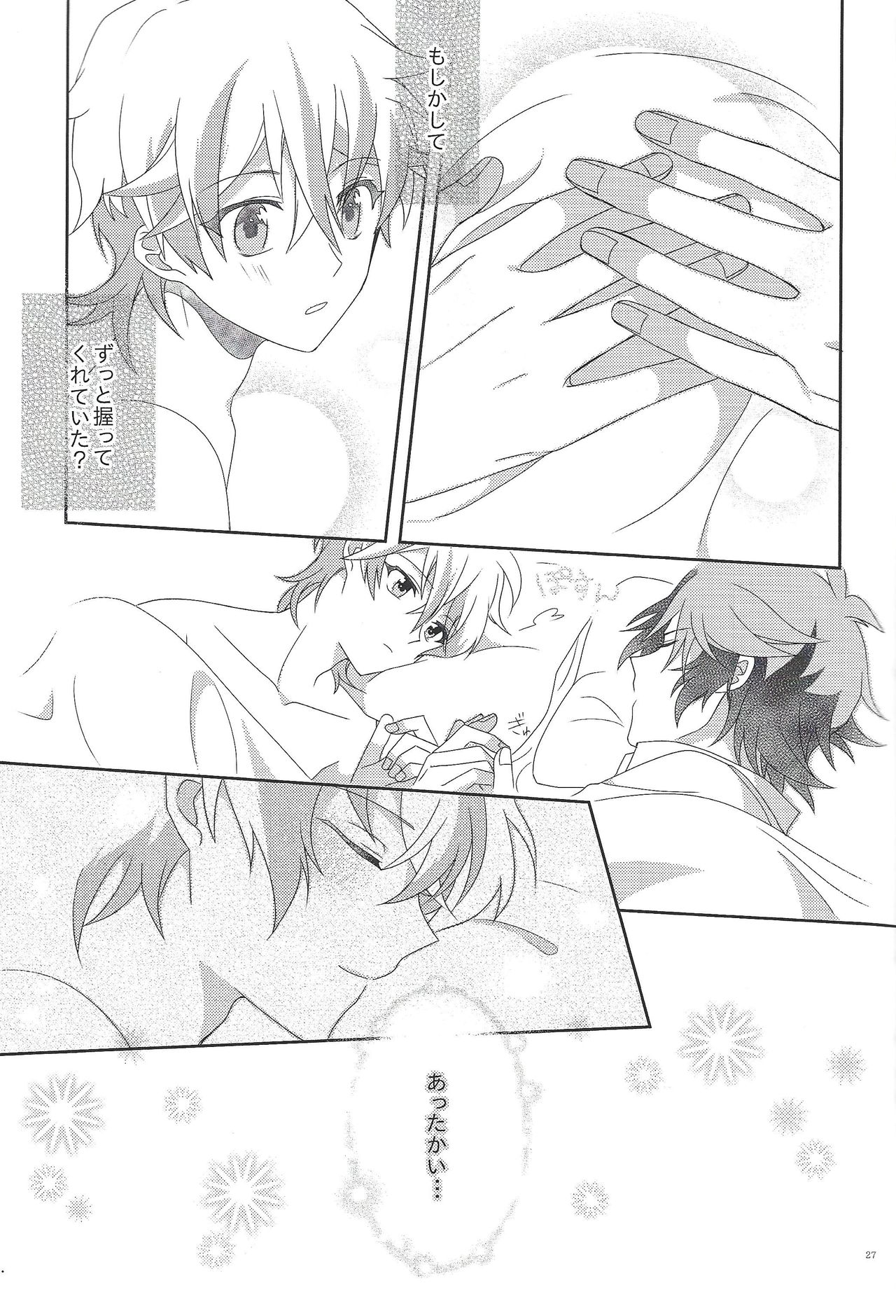 Ai o Sakasete Kalanchoe Jou - Page 26