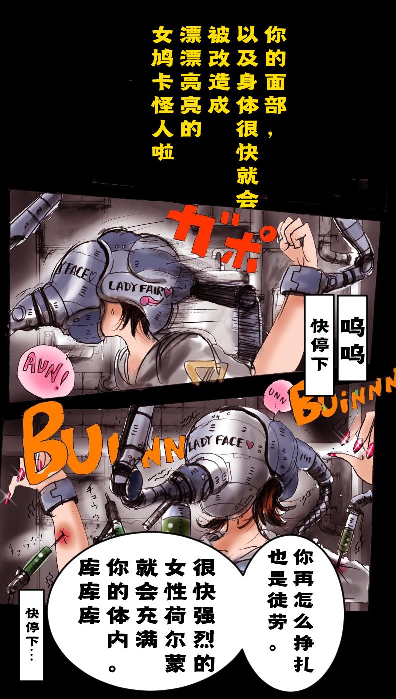 Kyousei Josou Toilet grossy - Page 27
