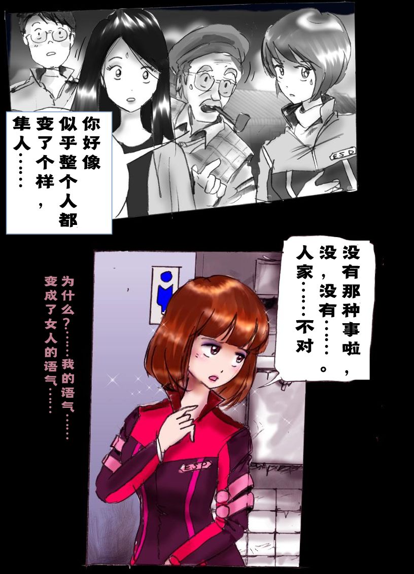 Kyousei Josou Toilet grossy - Page 38