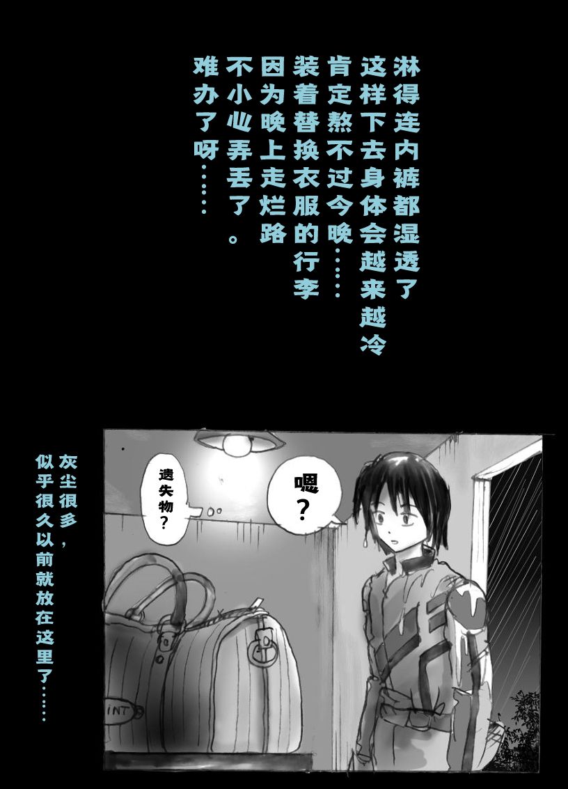 Kyousei Josou Toilet grossy - Page 52