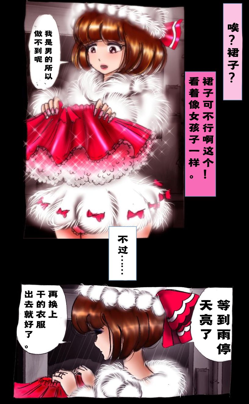 Kyousei Josou Toilet grossy - Page 68
