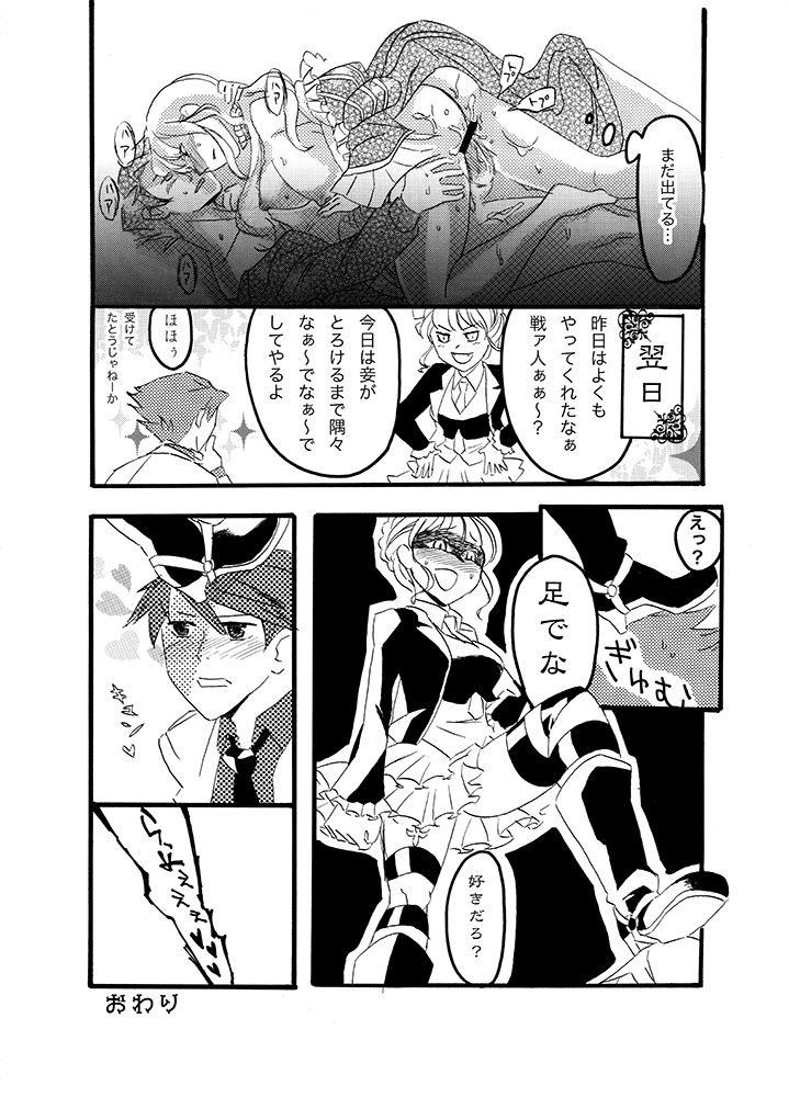 バトベアR-18 - Page 10