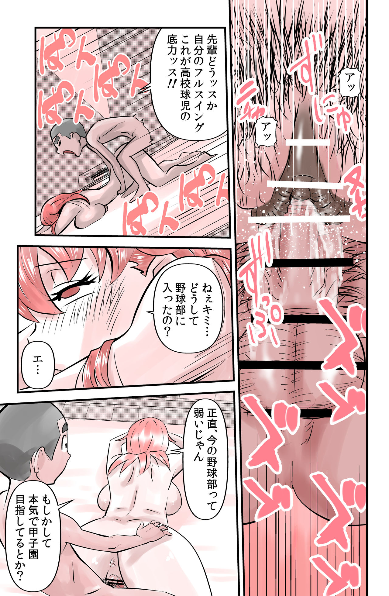 畦蔵ほなみのもうひとつ - Page 13