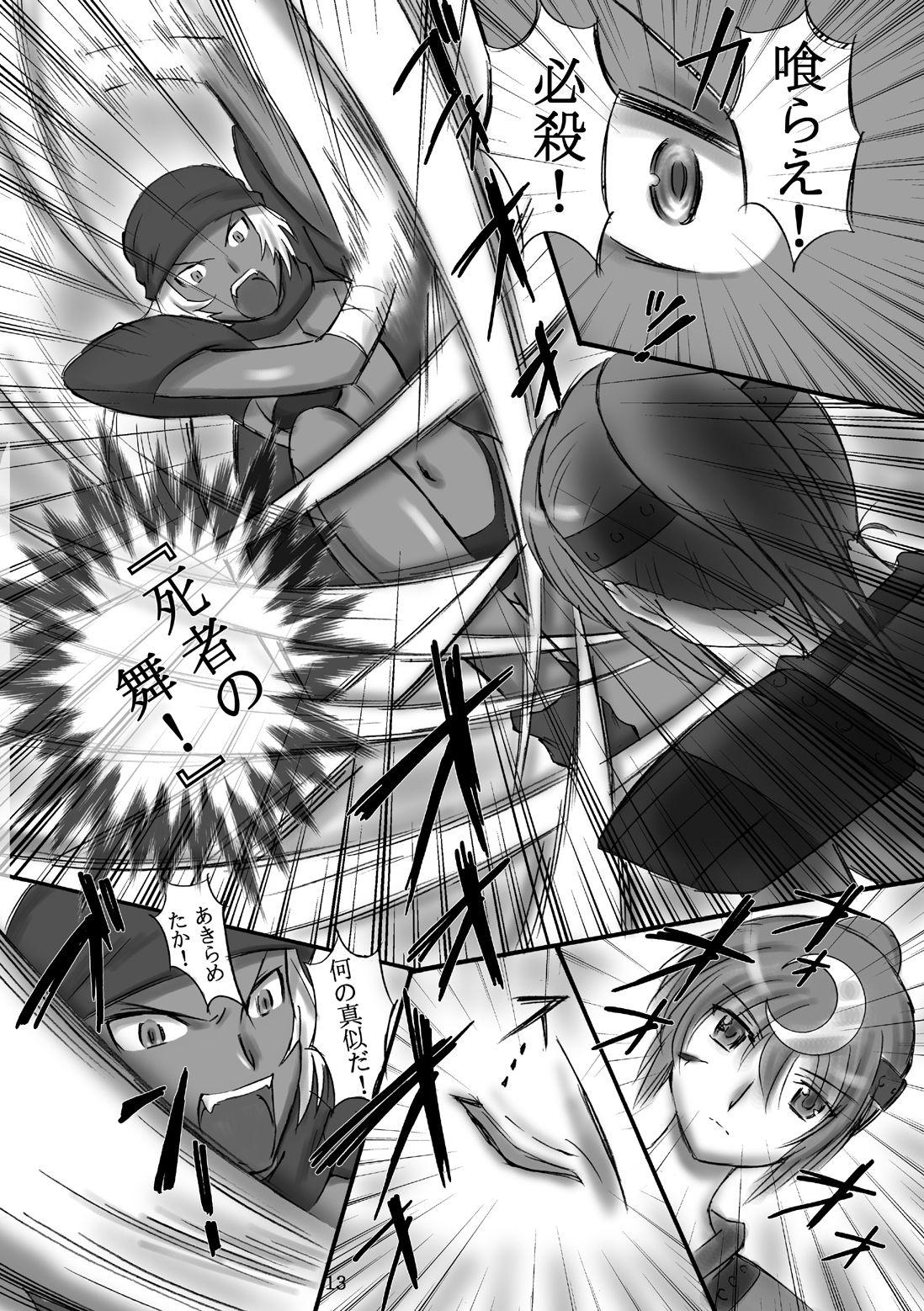 JOB STAR 9 - Page 13