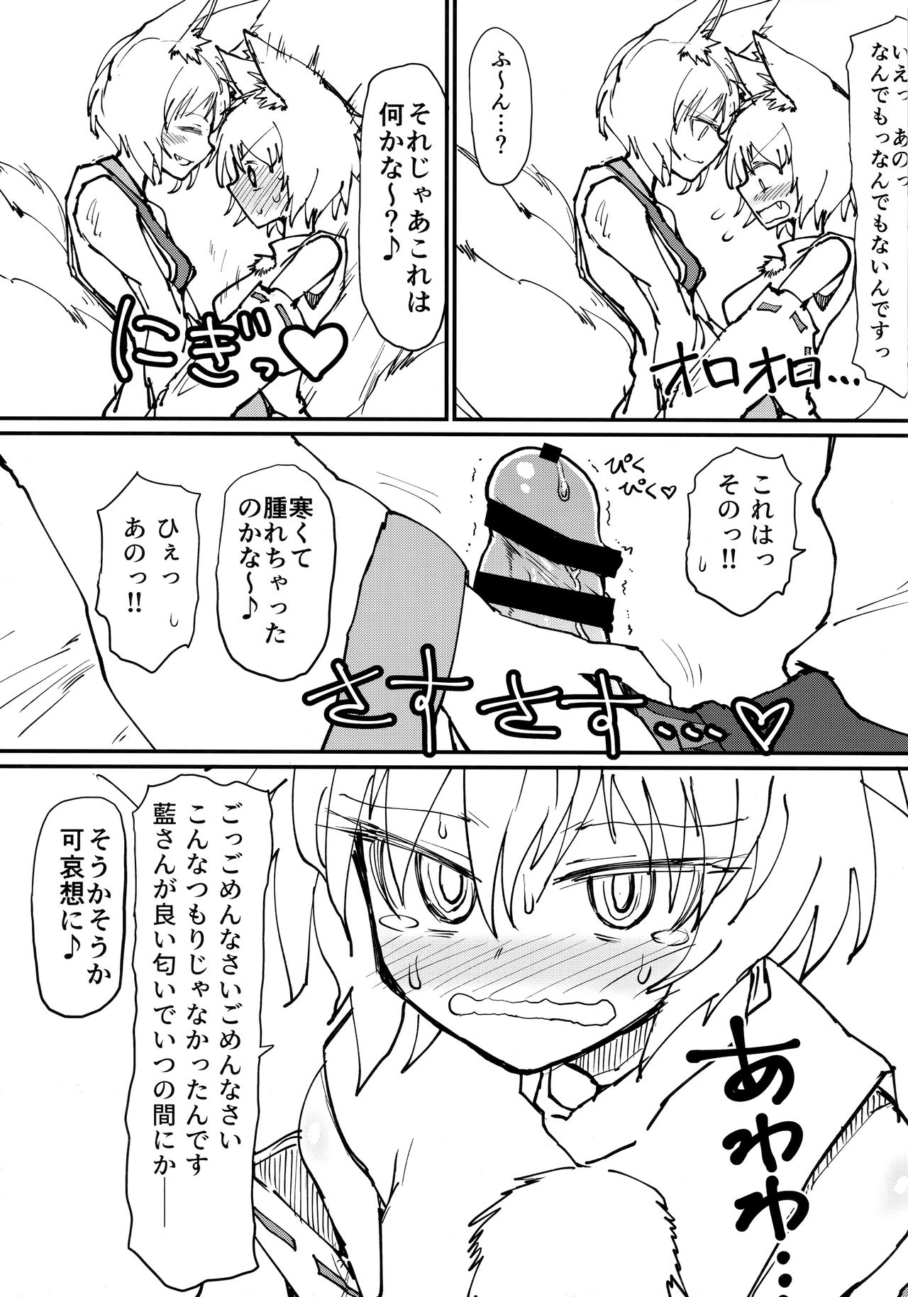 Preview page 6