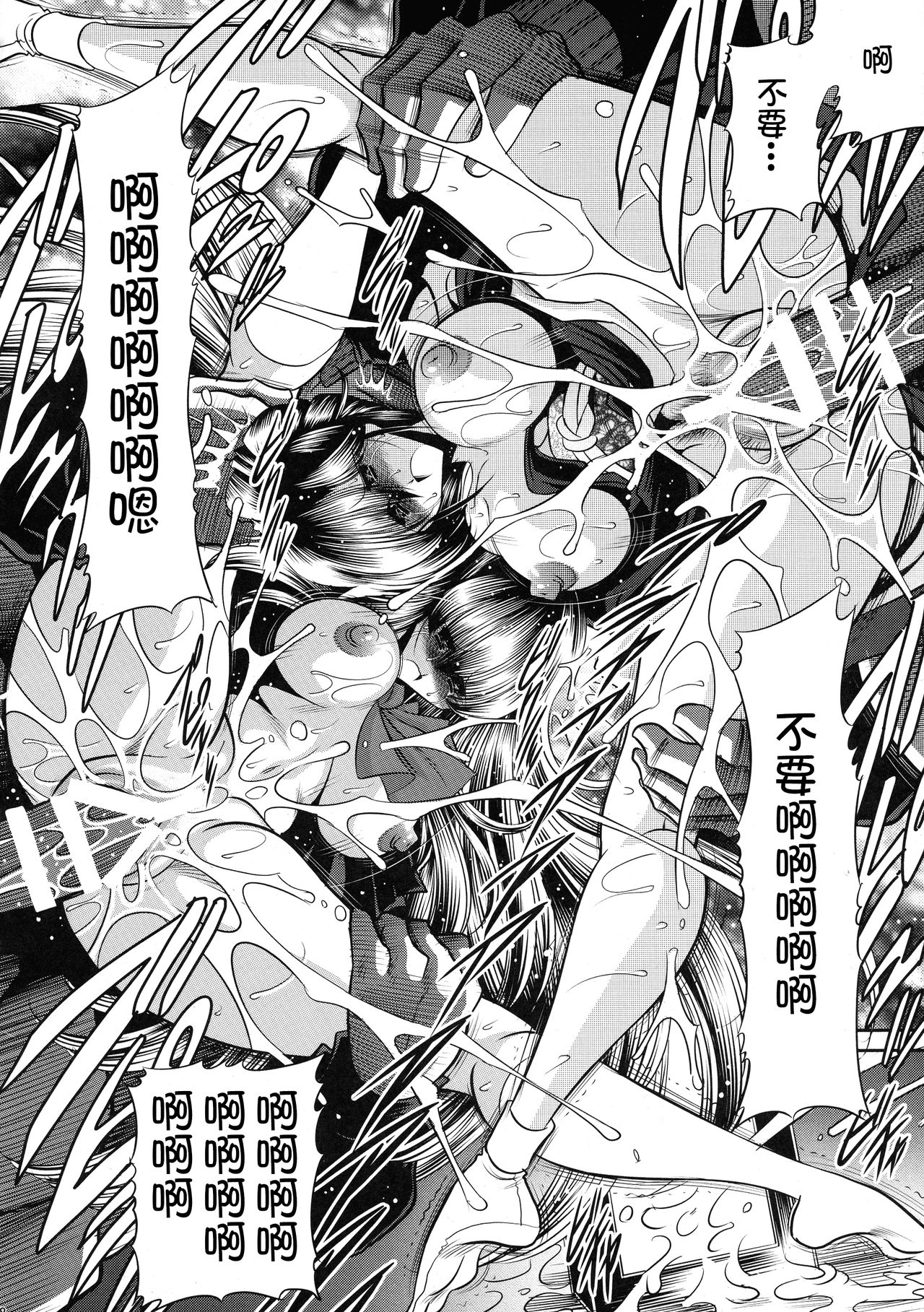 Nie no Sumika Joukan - Page 38