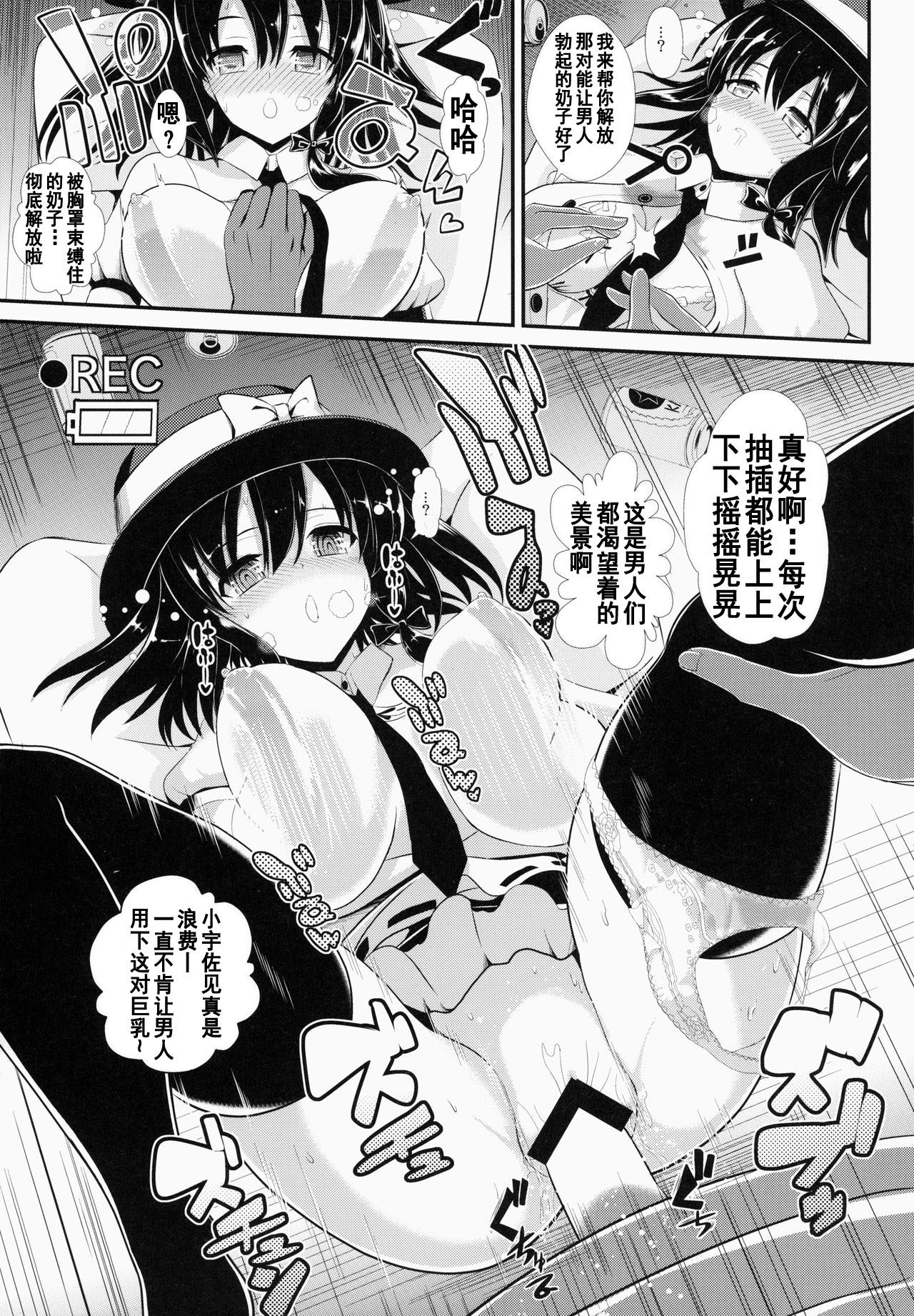 Touhou Deisuikan 1 Usami Renko - Page 14