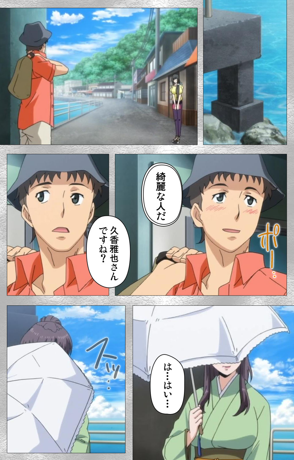 Yobai suru Nananin no Harame Complete ban - Page 26