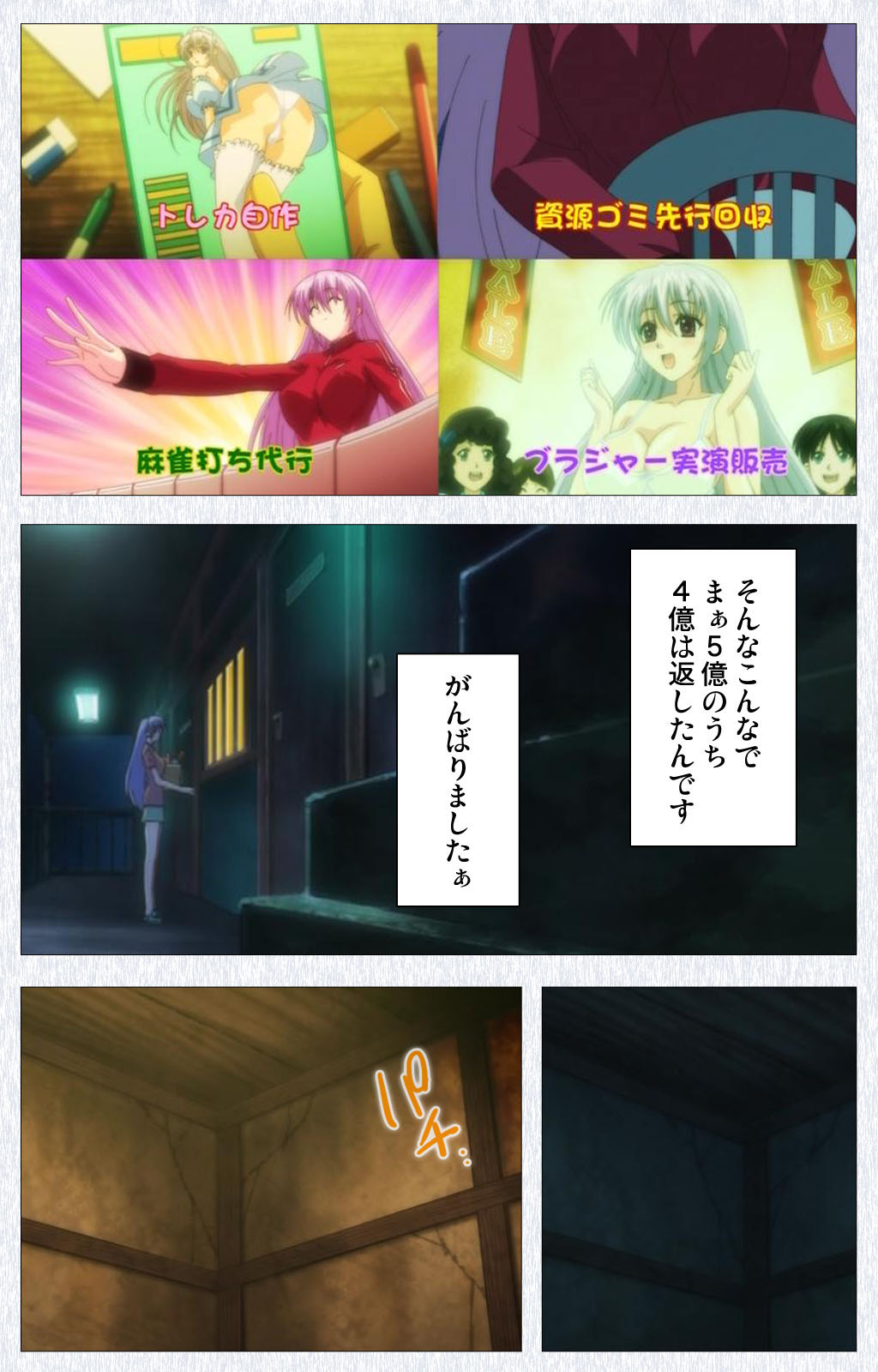 Cosplay Roshutsu Kenkyuukai Complete ban - Page 12