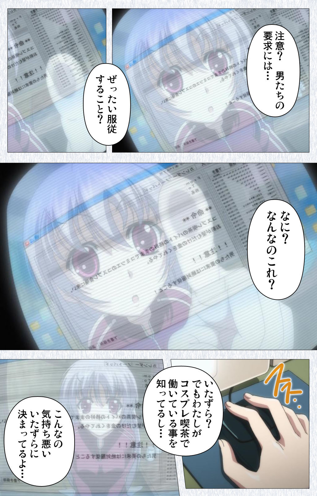Cosplay Roshutsu Kenkyuukai Complete ban - Page 21