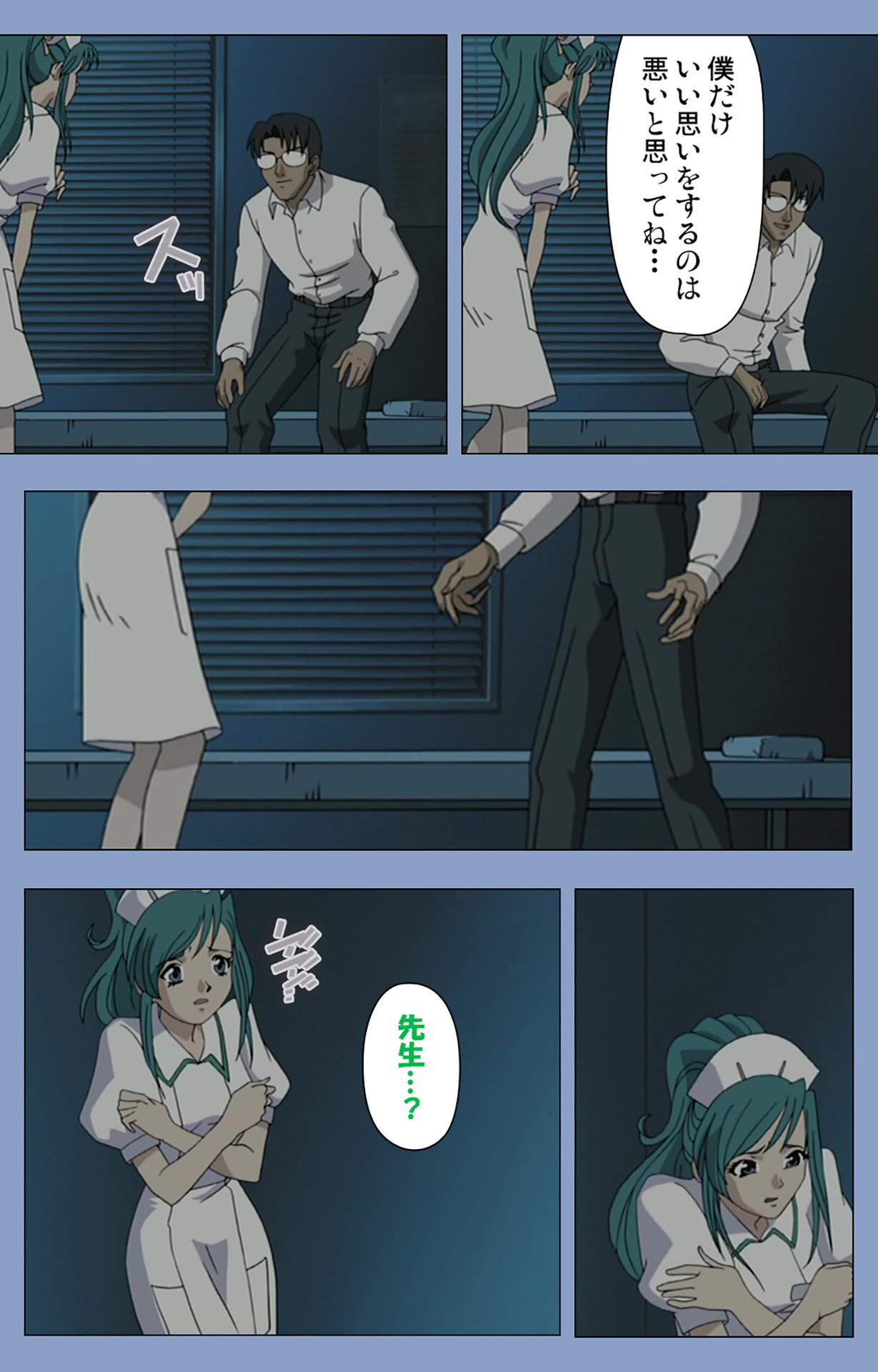 Ingoku Byoutou Kanzenban - Page 17