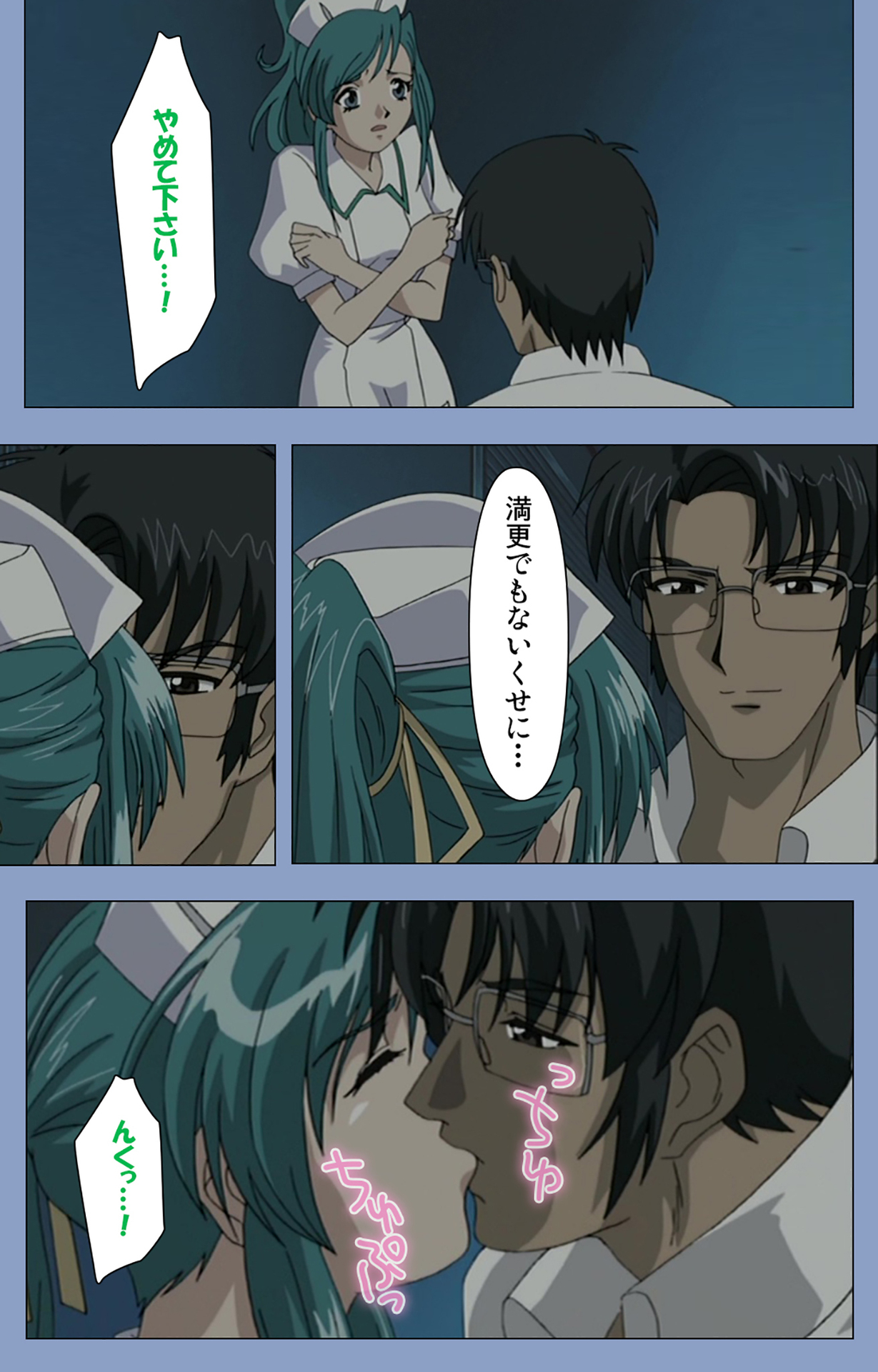 Ingoku Byoutou Kanzenban - Page 18
