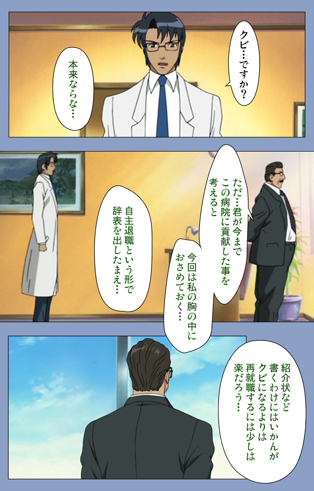 Ingoku Byoutou Kanzenban - Page 219