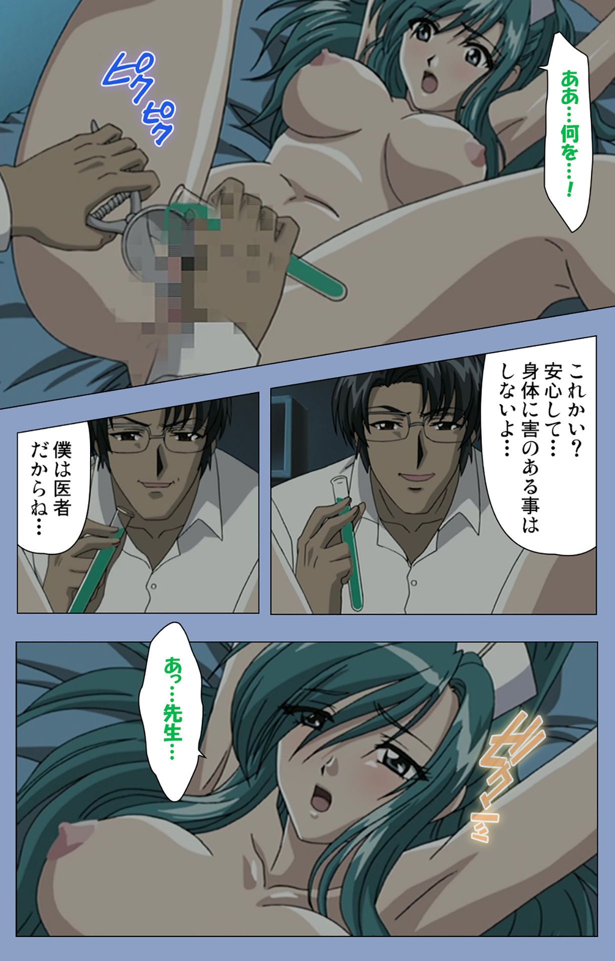 Ingoku Byoutou Kanzenban - Page 30