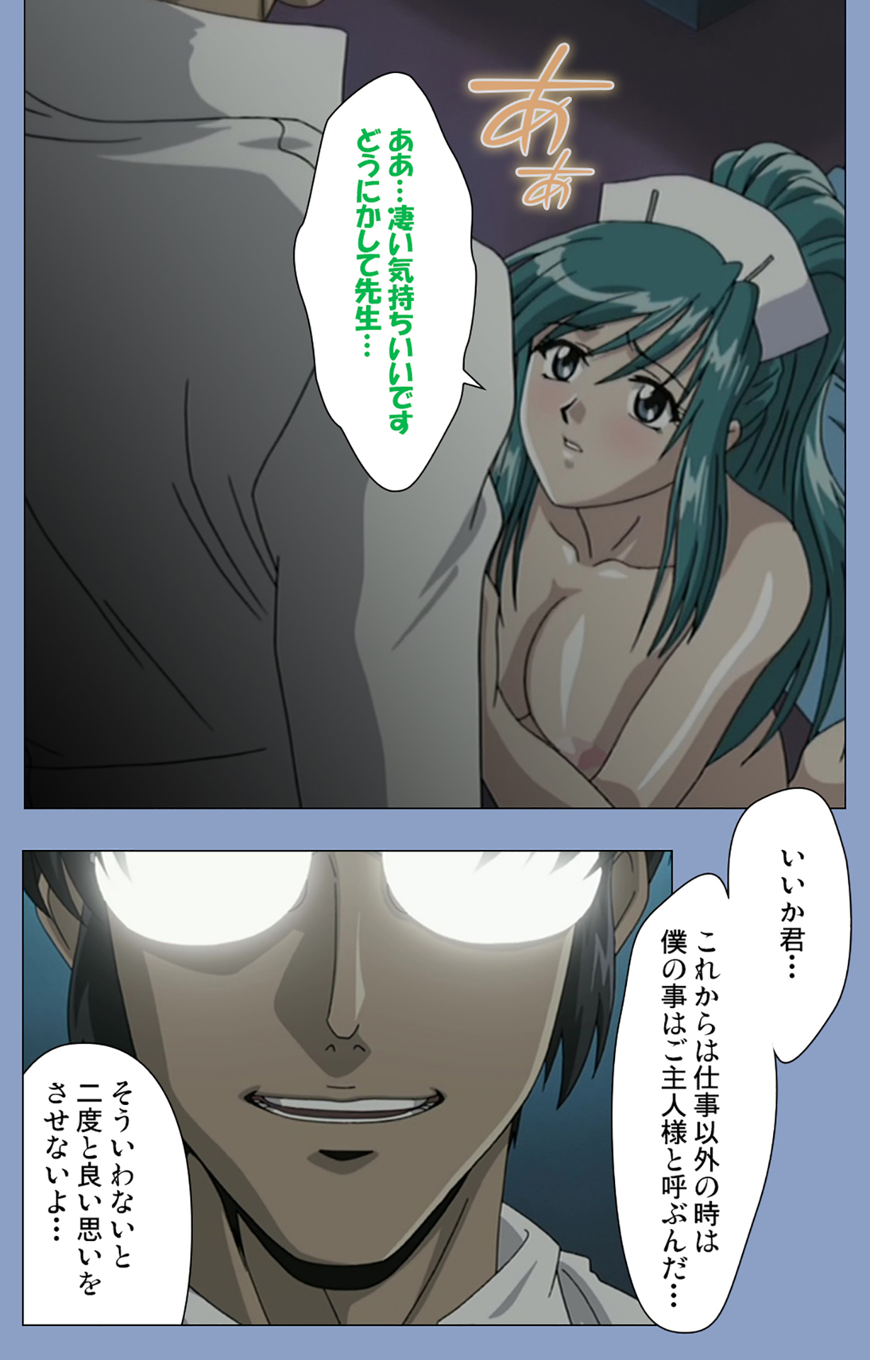 Ingoku Byoutou Kanzenban - Page 34