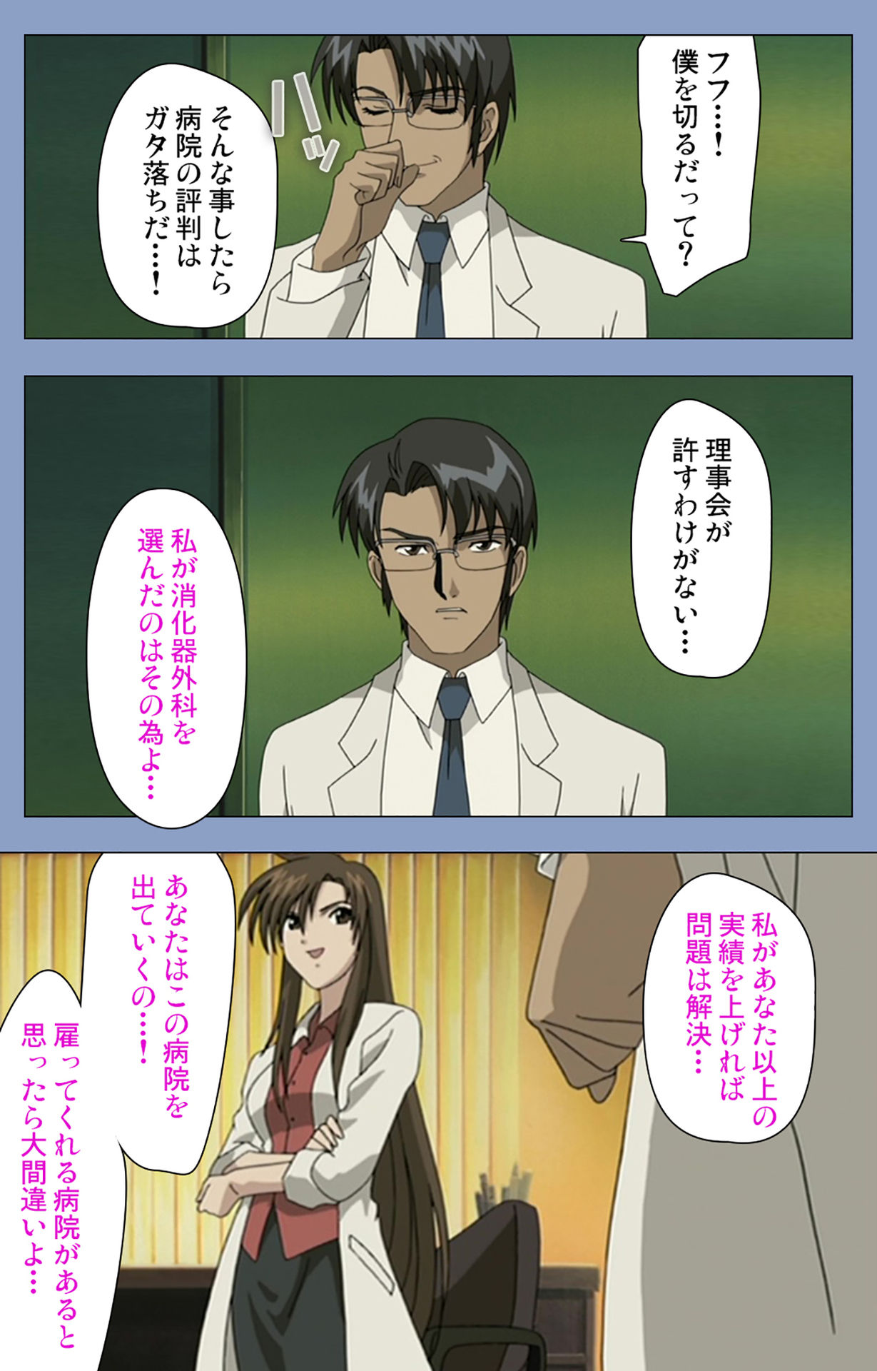 Ingoku Byoutou Kanzenban - Page 68