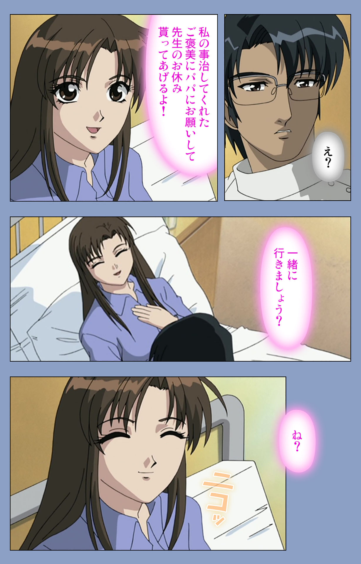 Ingoku Byoutou Kanzenban - Page 74